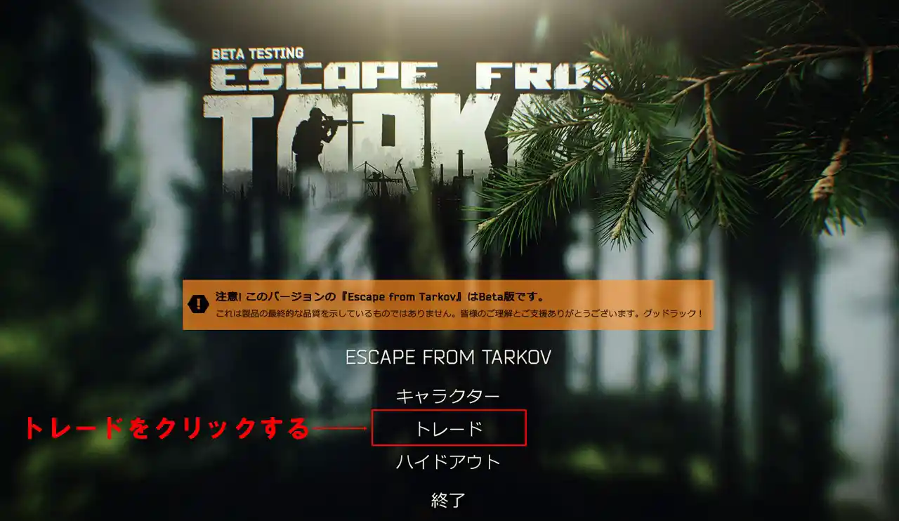 フリーマーケット - Escape from Tarkov Wiki*